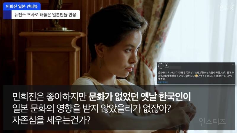 뉴진스가 일본 영향 받았냐고 질문받은 민희진 | 인스티즈