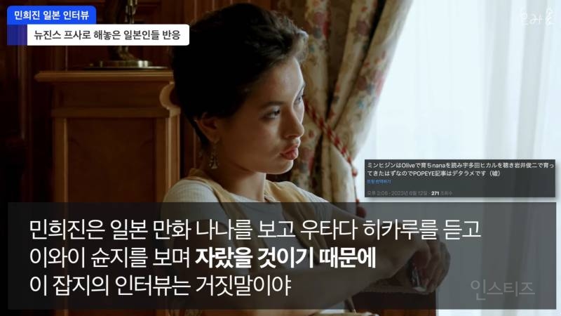 뉴진스가 일본 영향 받았냐고 질문받은 민희진 | 인스티즈