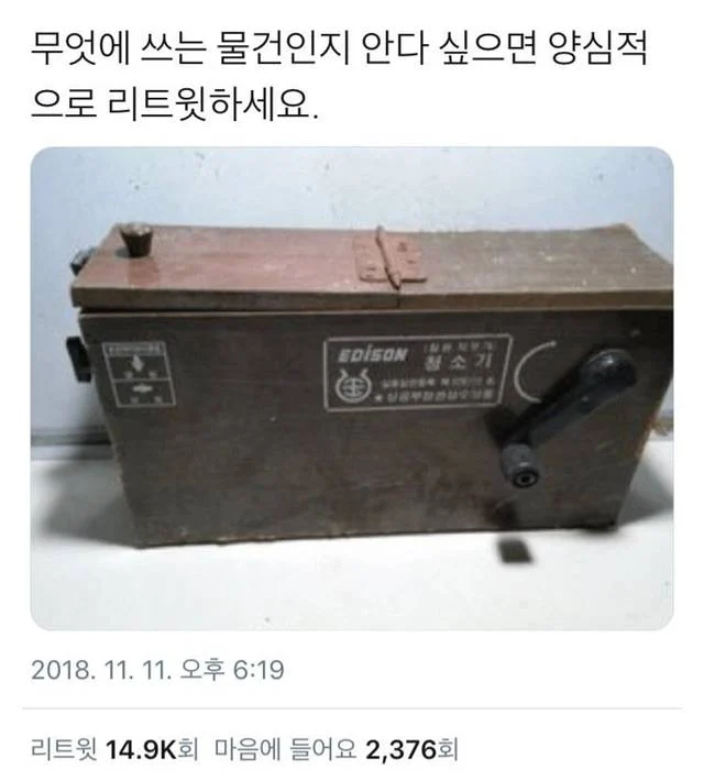 무엇에 쓰이는지 아시는분은 양심적으로 손을 드세요!! | 인스티즈