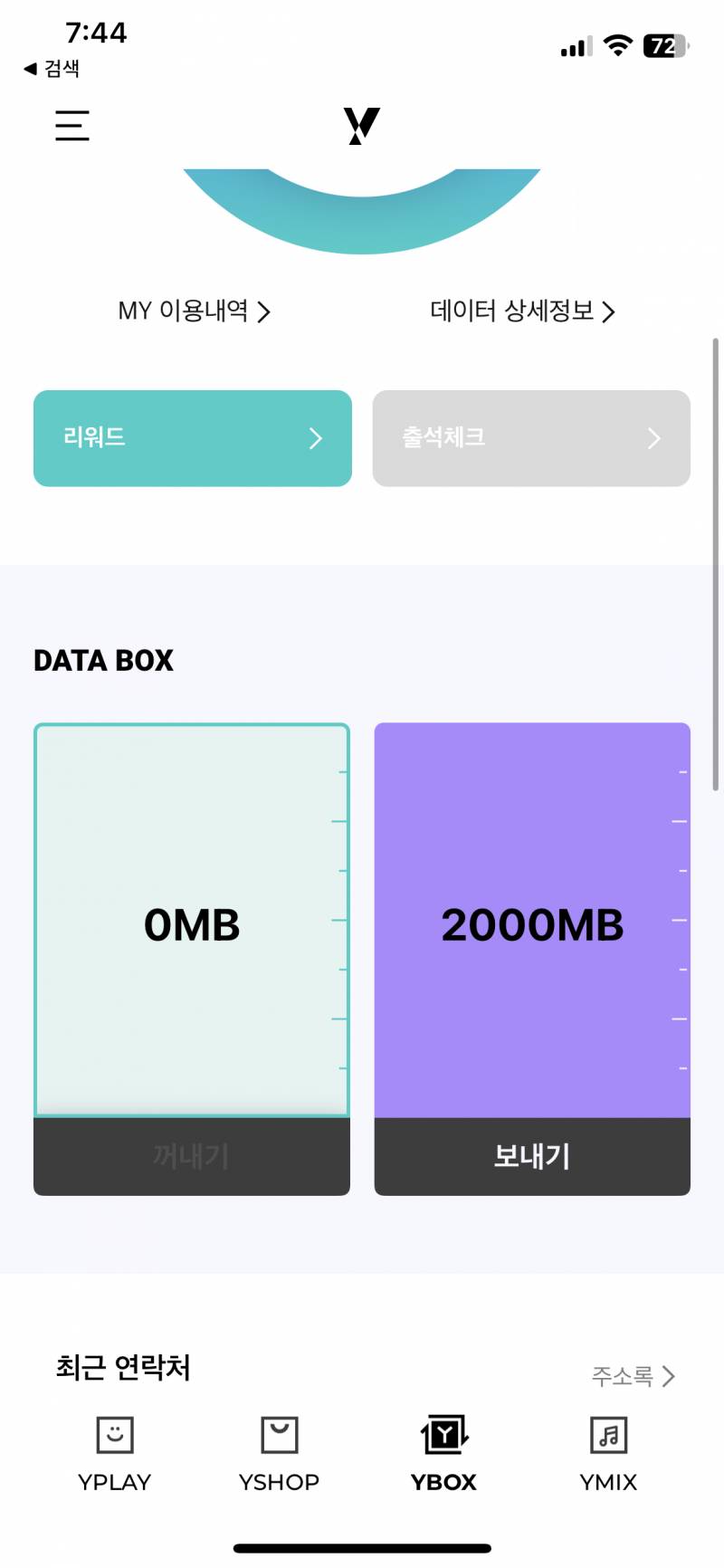 kt 데이터 2기가 | 인스티즈