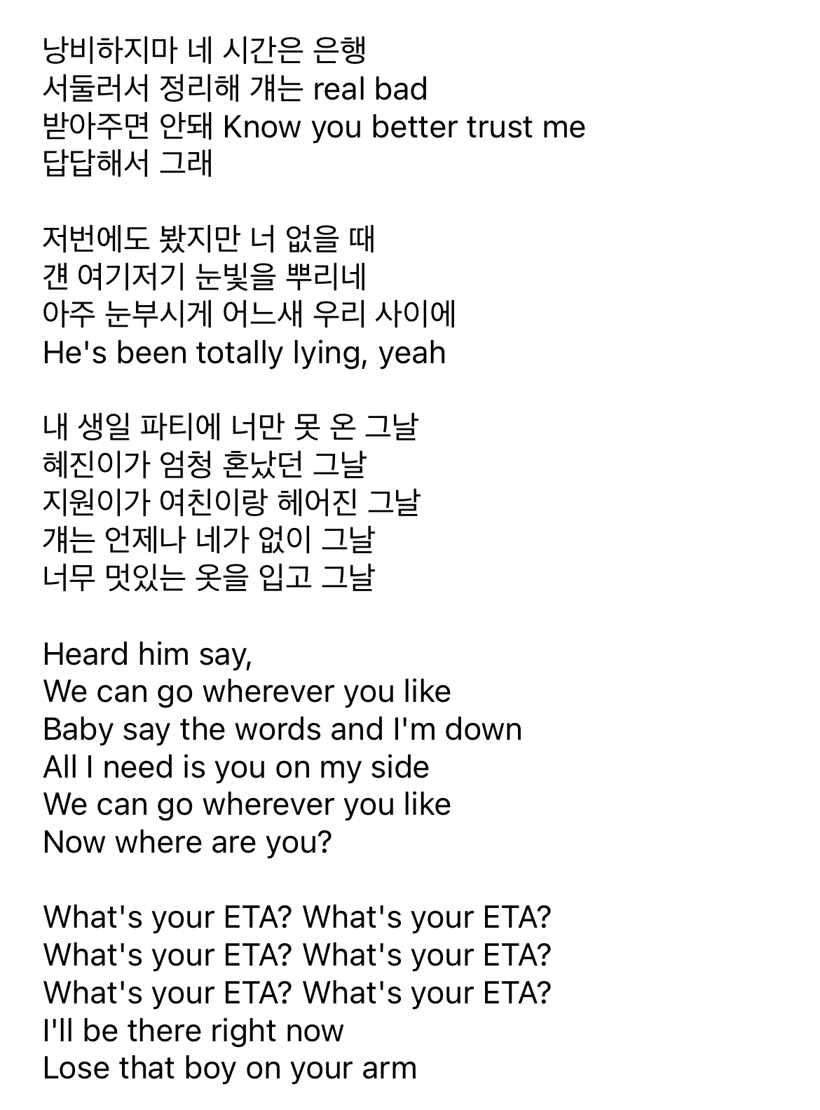 [잡담] 뉴진스 ETA 가사!!!! | 인스티즈