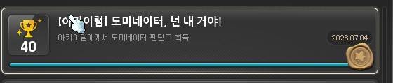 왁 메생 첫 도미 | 인스티즈