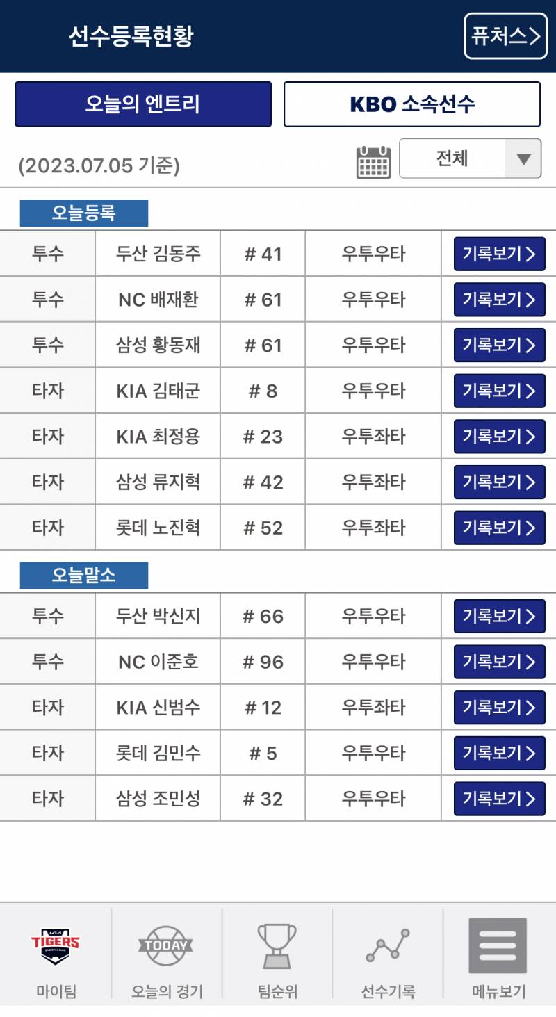 등말소 진짜 눈물난다 나 어캄 진짜 | 인스티즈