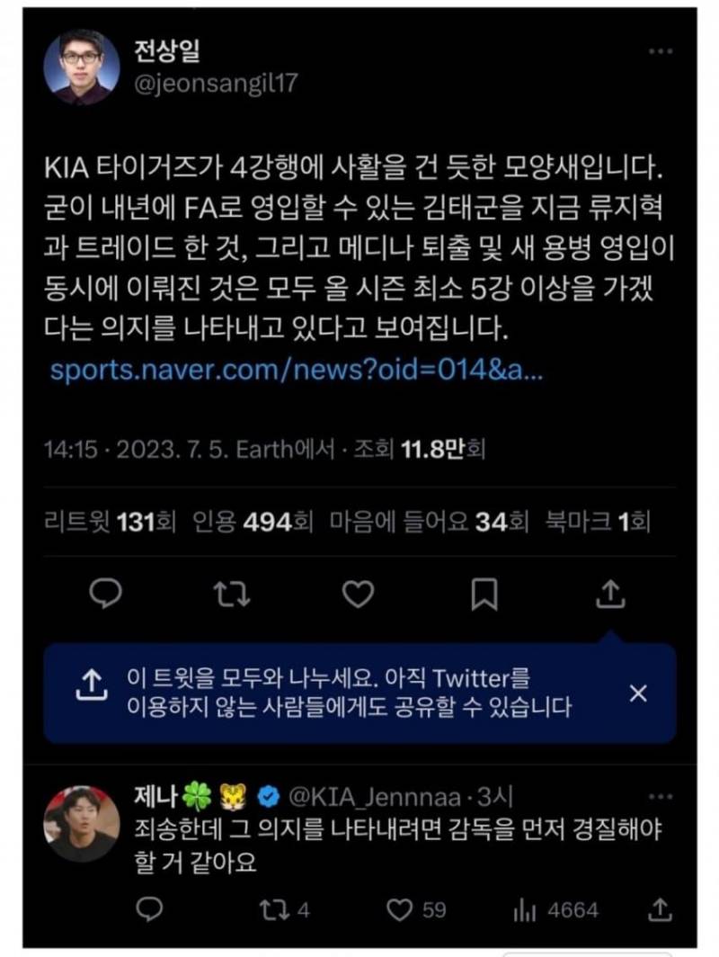 ㅋㅋㅋㅋㅋㅋ 갸상일 기자 트위터 ,, | 인스티즈