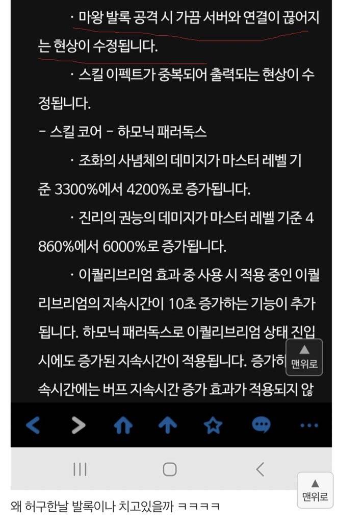 발록오류를 고치지말고.. | 인스티즈