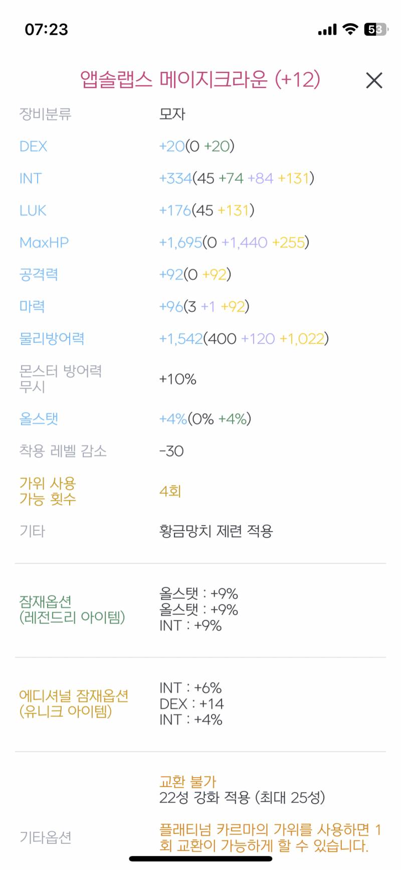 본캐템 부캐한테물려줬당,, | 인스티즈