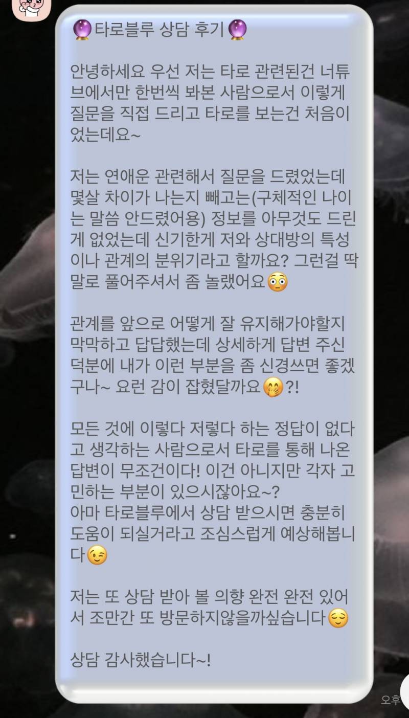 🔮연애 전문 타로🔮자격증 사진 첨부 | 인스티즈