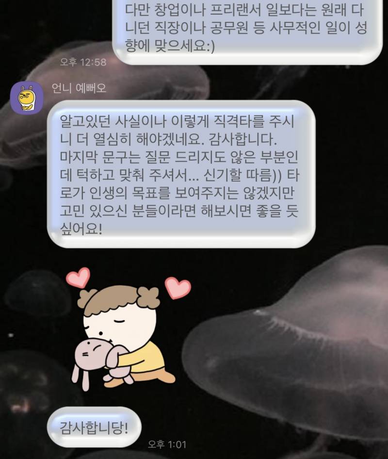 🔮연애 전문 타로🔮자격증 사진 첨부 | 인스티즈