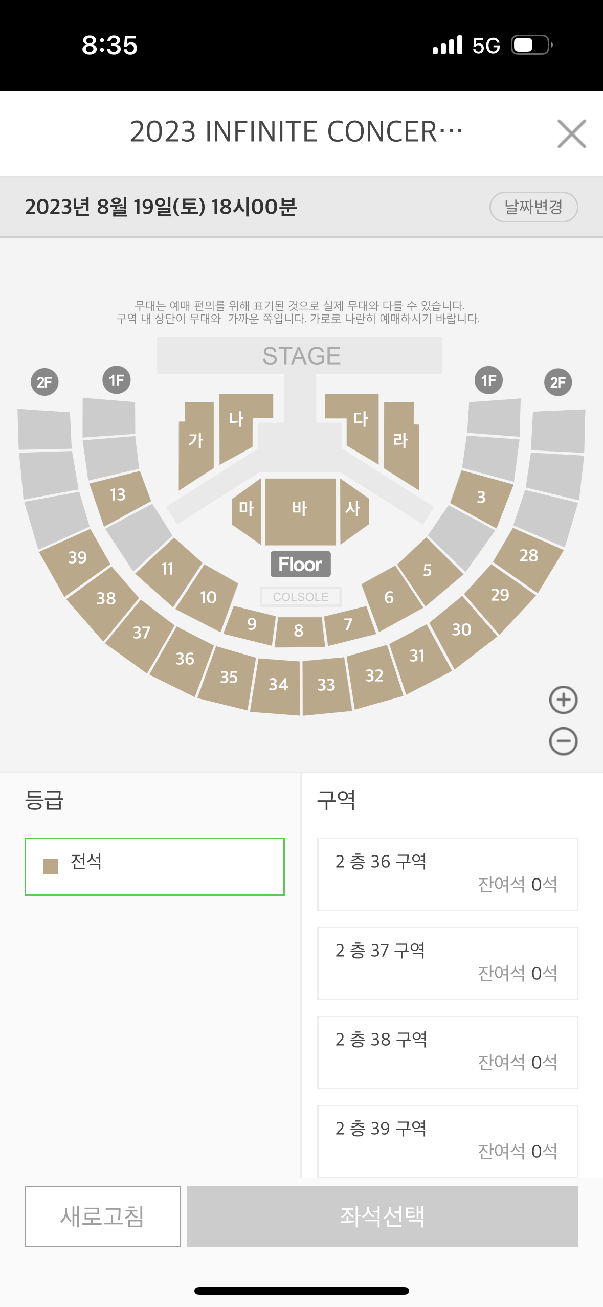 [잡담] 체조경기장 kspo 자리 골라죠라 | 인스티즈