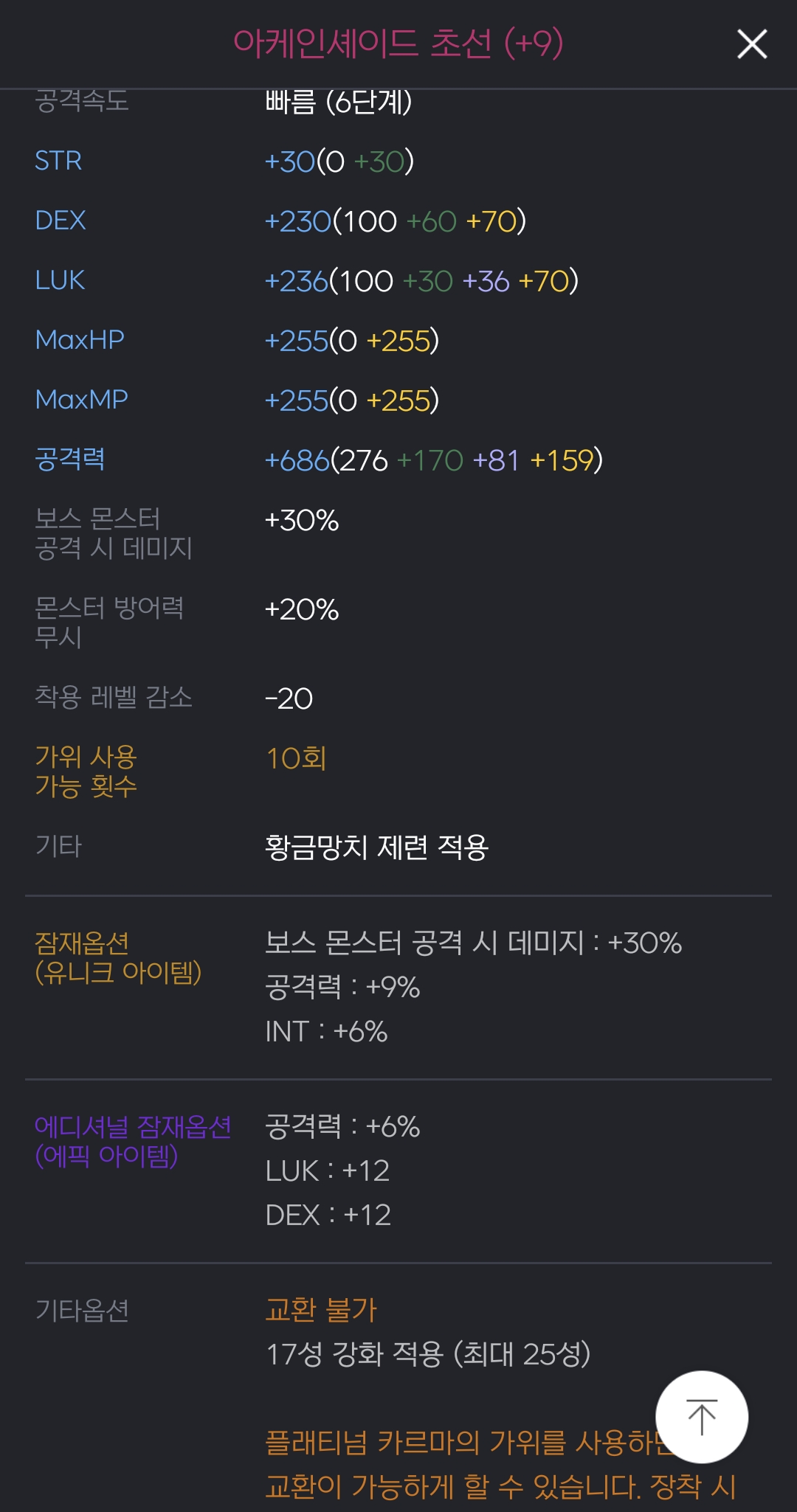 내일 이거라두 블큐 질러볼까? | 인스티즈