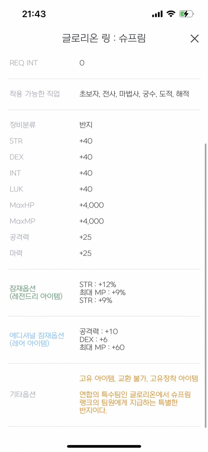 [질문] 스펙업 질문 있습니다.. 템 좀 봐주세요ㅠㅠ | 인스티즈