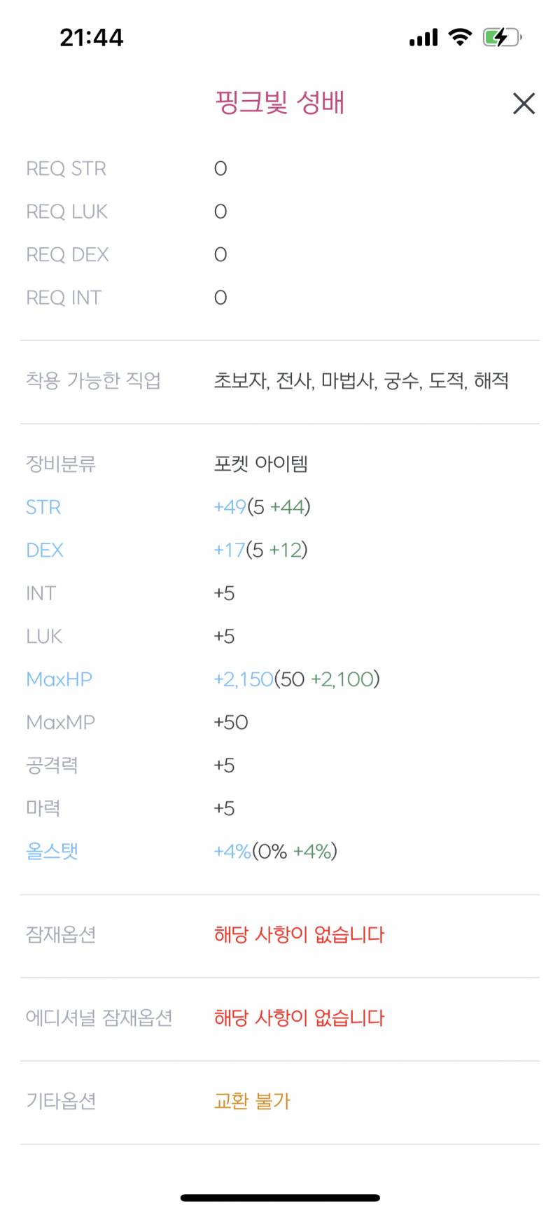 [질문] 스펙업 질문 있습니다.. 템 좀 봐주세요ㅠㅠ | 인스티즈