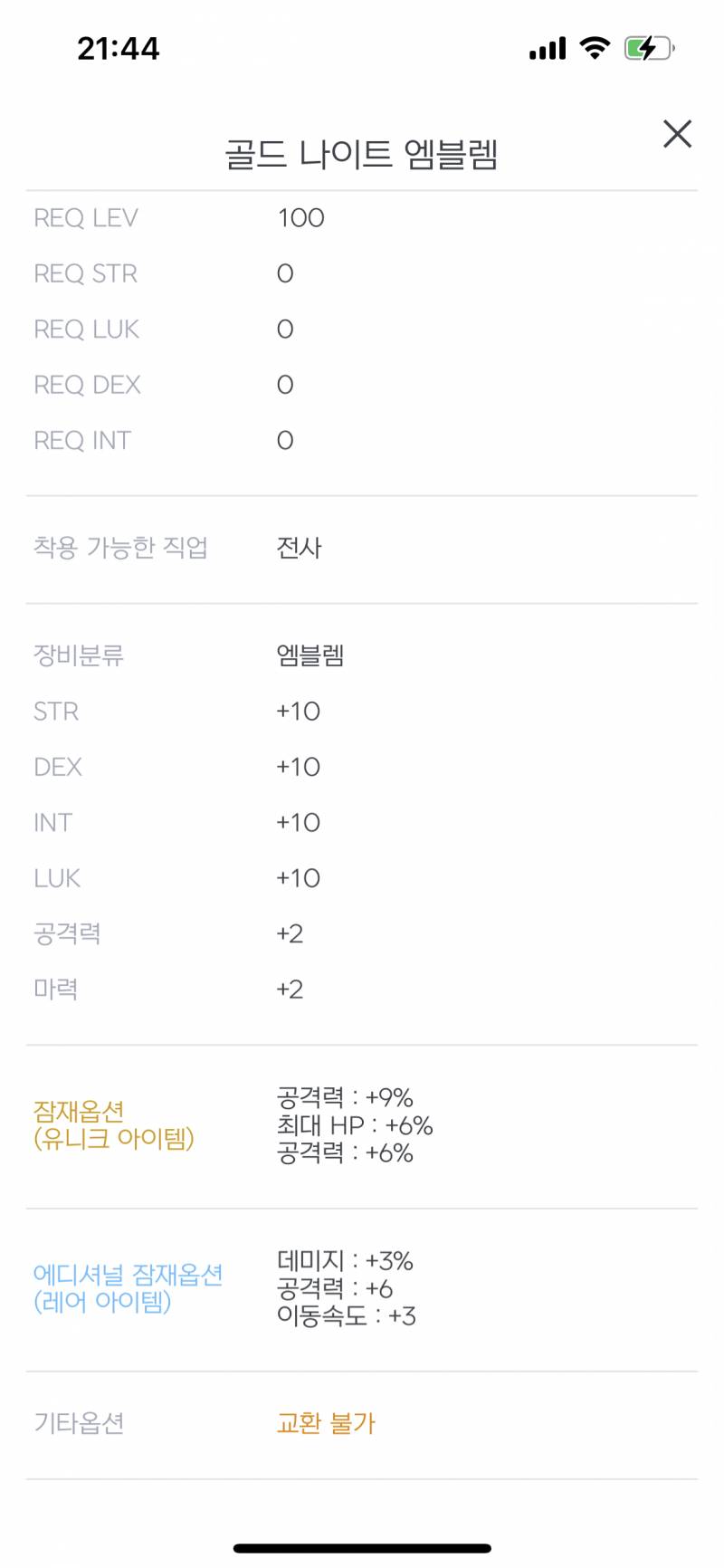 [질문] 스펙업 질문 있습니다.. 템 좀 봐주세요ㅠㅠ | 인스티즈