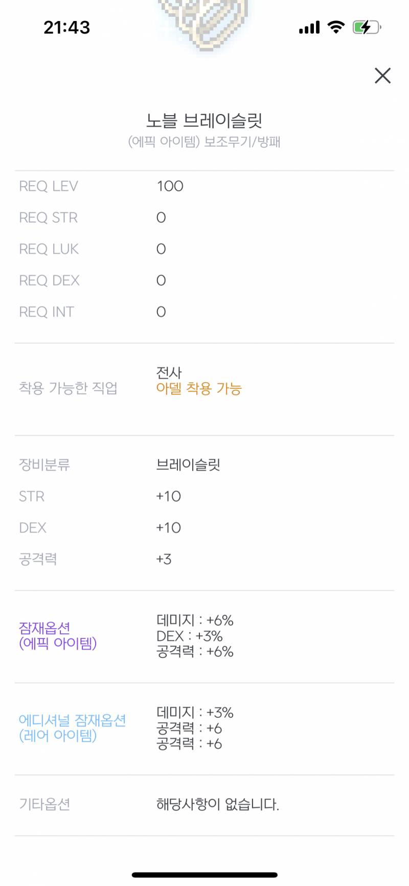 [질문] 스펙업 질문 있습니다.. 템 좀 봐주세요ㅠㅠ | 인스티즈