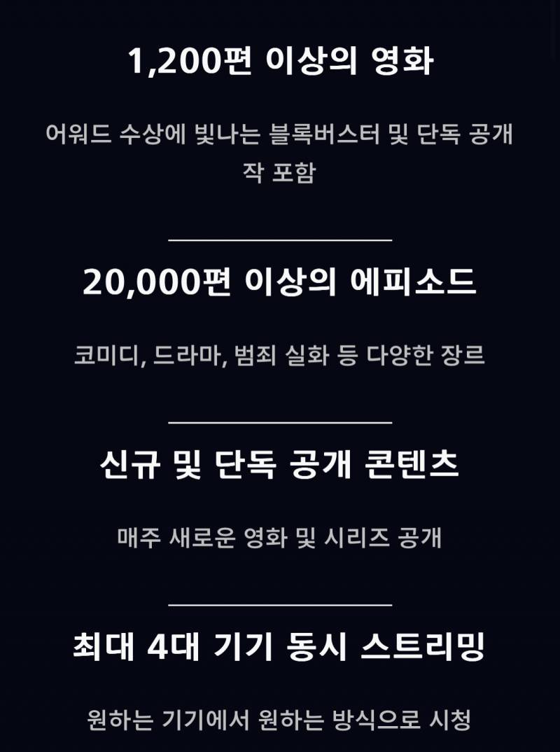 디즈니플러스 4인팟 자리 구해요 | 인스티즈