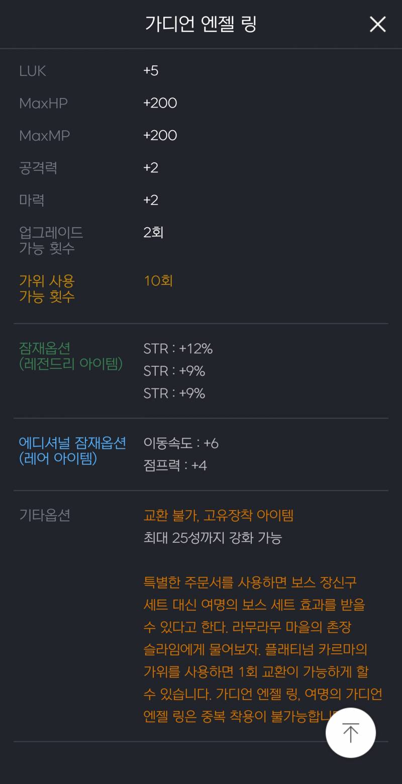 왇 ㅐ박 가엔링 돌리다 30퍼 떴어 | 인스티즈