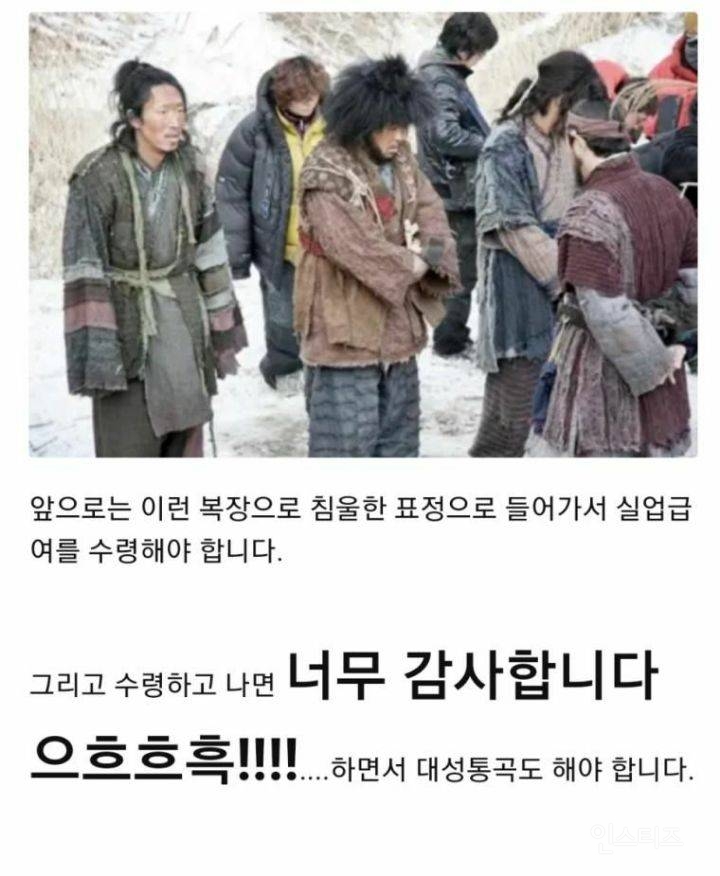 실업급여 탈 때의 올바른 자세와 복장.jpg | 인스티즈