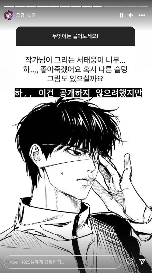 인체를 너무 잘그려서 어떻게 공부했냐고 웹툰작가한테 물어봤더니.jpg | 인스티즈