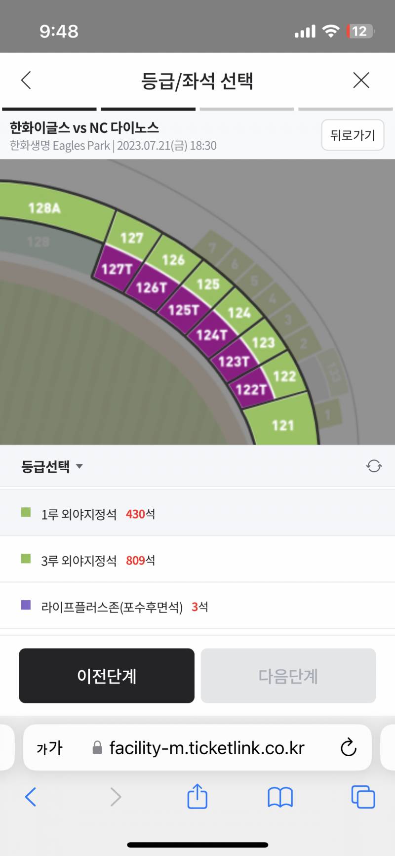 이글스파크 첨 가보는데 이 중에 자리 어디가 젤 나아?? | 인스티즈