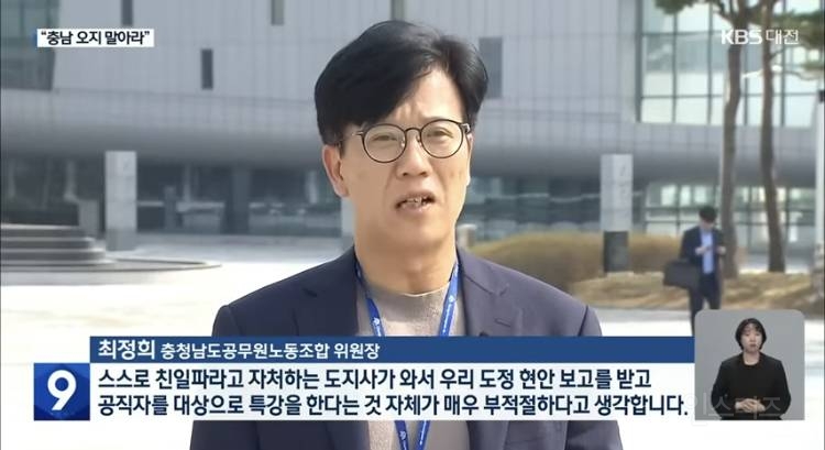 김영환 충북지사 "친일파 되겠다” 발언 파문 | 인스티즈