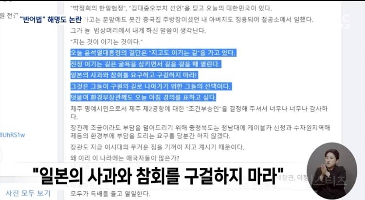 김영환 충북지사 "친일파 되겠다” 발언 파문 | 인스티즈