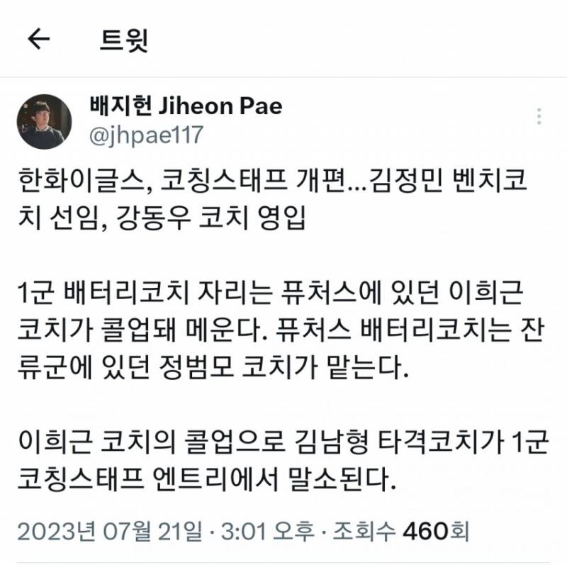 우리 코칭 개편이래 | 인스티즈