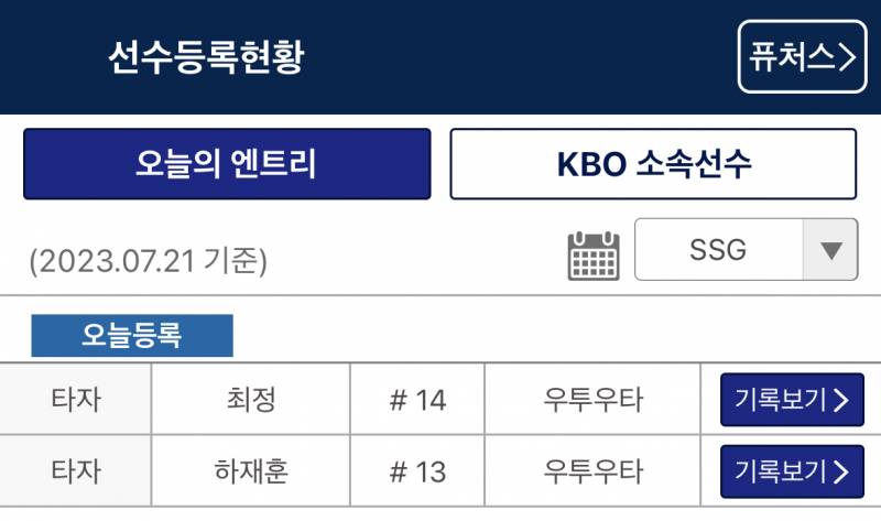 오늘의 등록.... | 인스티즈