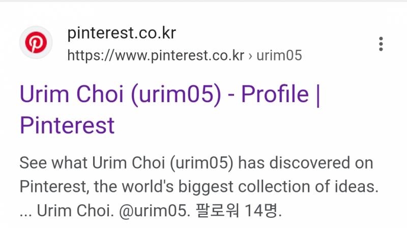 Urim Choi? | 인스티즈