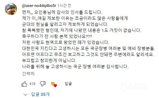 군대를 4번 갔다와야 했던 사람 이야기 | 인스티즈