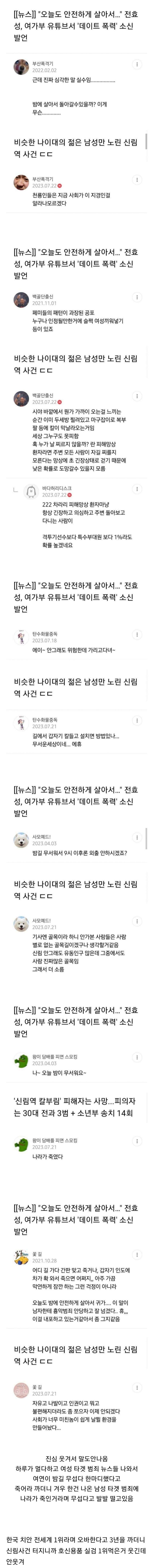 전효성 욕하던 카페 회원들 근황 | 인스티즈