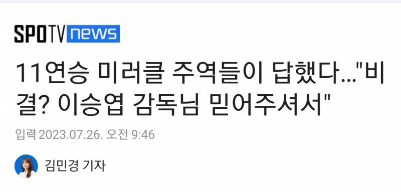 이 기사 너무 좋고 훈훈해 ʕ⸝⸝•ᴗ•⸝⸝ʔ | 인스티즈