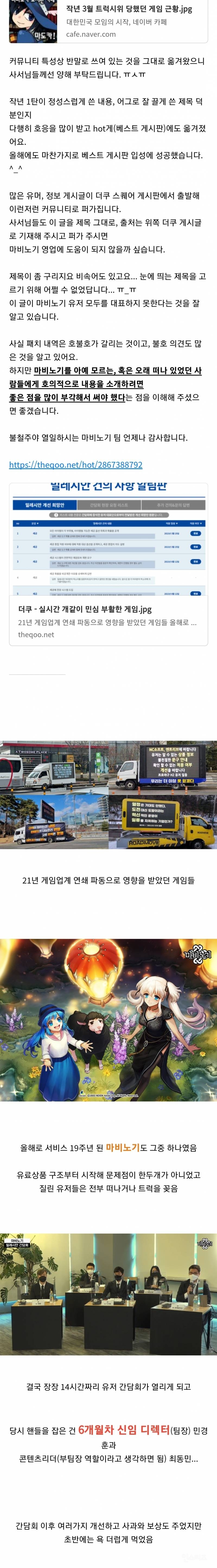 민심 나락까지 가고 다시 제 2의 전성기를 맞은 온라인 게임.jpg | 인스티즈