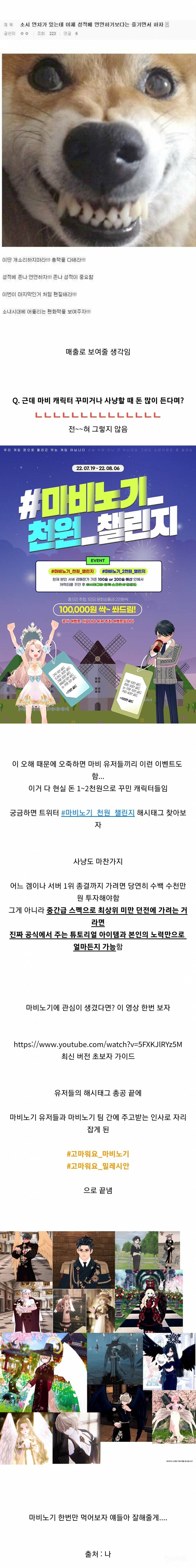 민심 나락까지 가고 다시 제 2의 전성기를 맞은 온라인 게임.jpg | 인스티즈