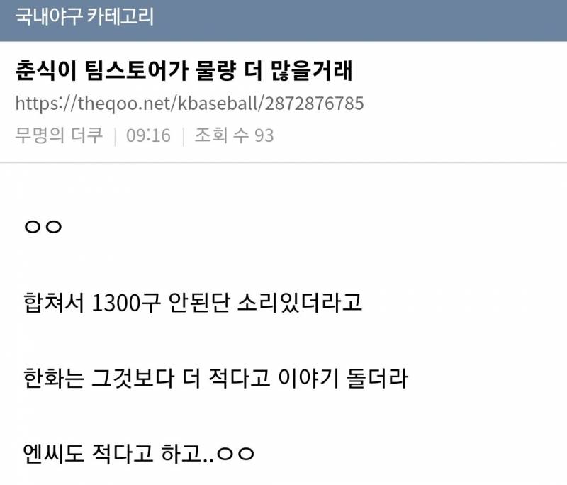 항상 느끼는건데 얘넨 우릴 힌줌으로 생각하나 | 인스티즈