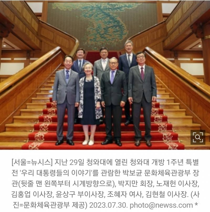 "우리 정치사에서 처음"…청와대에 모인 역대 대통령 가족들 | 인스티즈