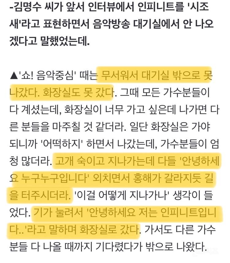 음악방송 대기실 나가기가 무서워 다같이 화장실 다닌 14년차 아이돌.jpg | 인스티즈