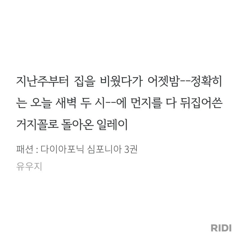 ㄱ 그지꼴로 돌아왔다는 일레이 왜 이렇게 웃기냐 | 인스티즈