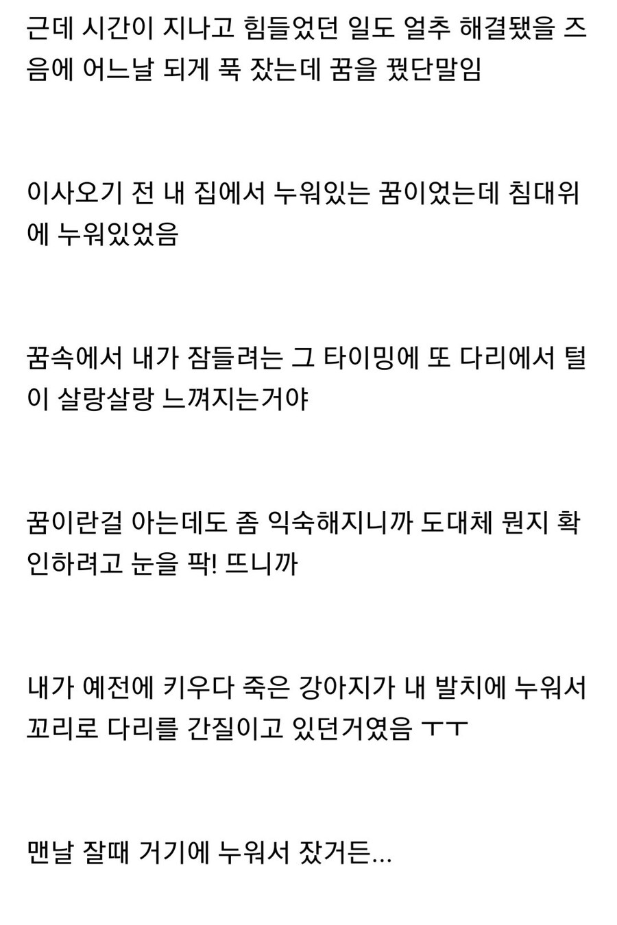 엄청 힘든 시기에 나타난 귀신.jpg | 인스티즈