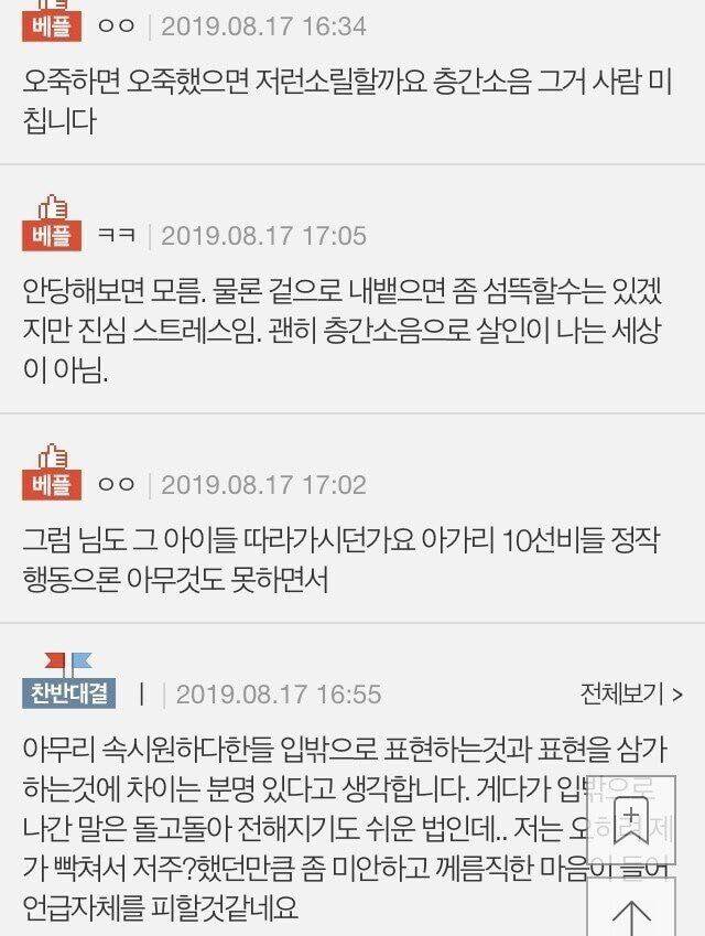 윗집아이가 죽었는데 좋아하는 아랫집 | 인스티즈