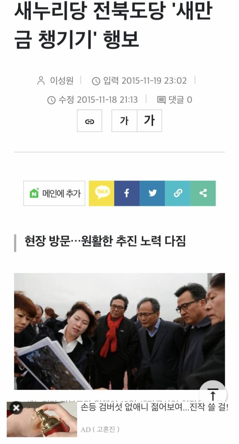 새만금과 마지막까지 잼버리 개최지 경합했던 곳 | 인스티즈