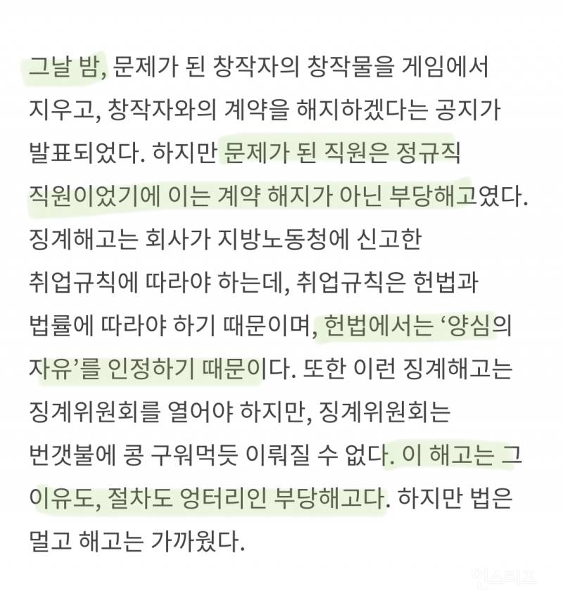 비키니 안 그려서 해고당한 일러스트레이터 사건 관련 성명문 | 인스티즈