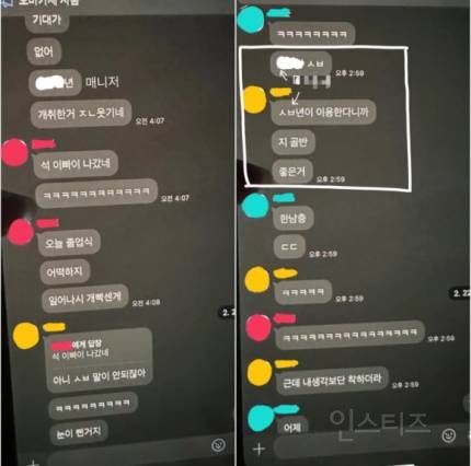 [단독] "버닝썬처럼 보안 관리 잘하자”…대학서 또 단톡방 성희롱 | 인스티즈