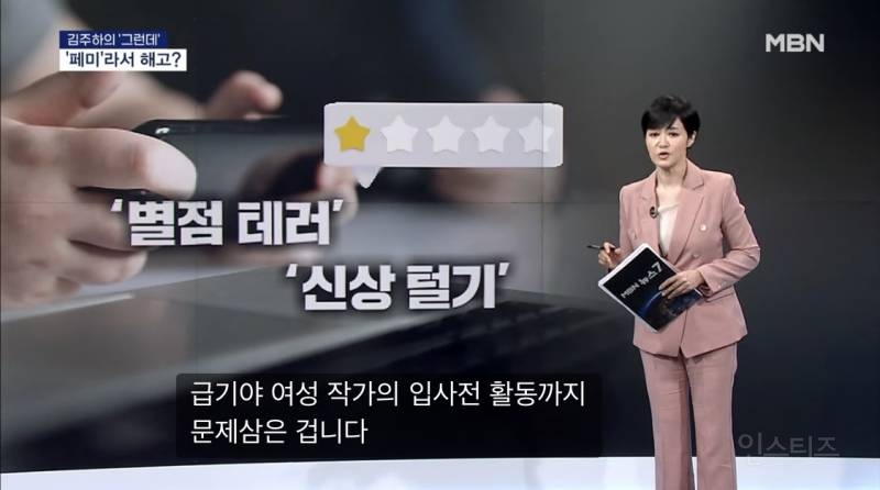 비키니 안 그려서 해고당한 일러스트레이터 사건 관련 성명문 | 인스티즈