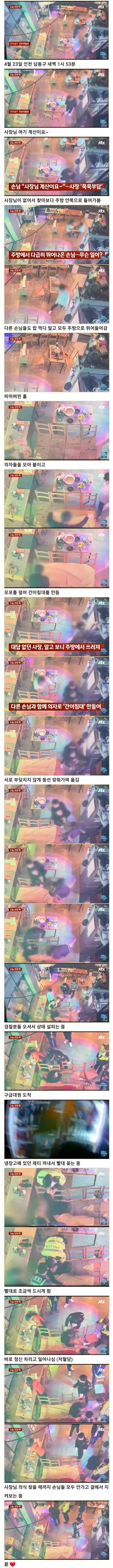 계산하려다가 다급히 뛰어나온 손님 | 인스티즈