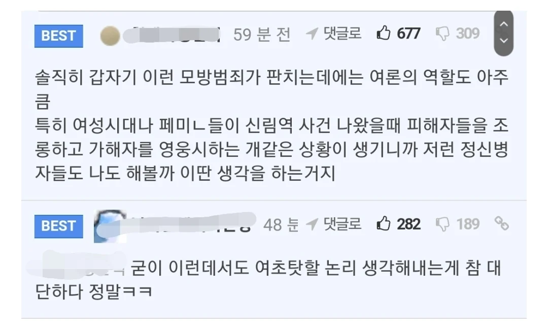 최근 강력 범죄들의 원인 | 인스티즈