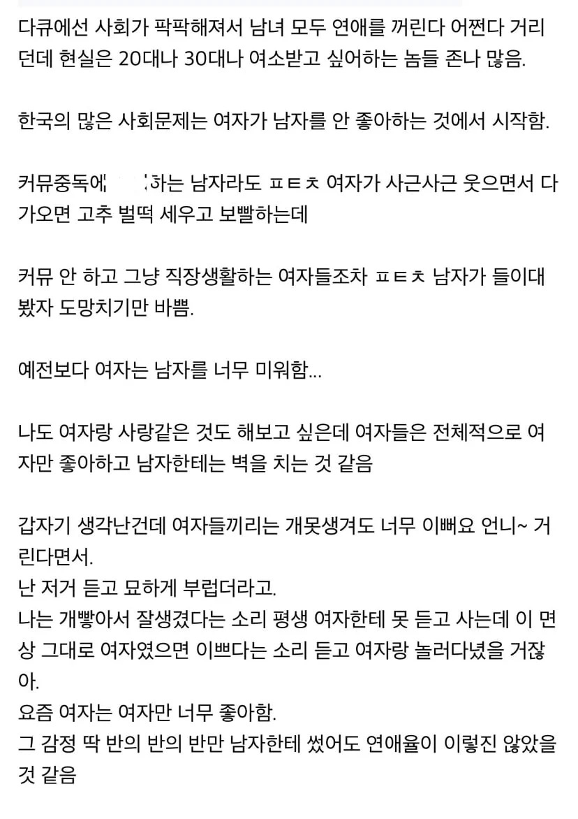 최근 강력 범죄들의 원인 | 인스티즈