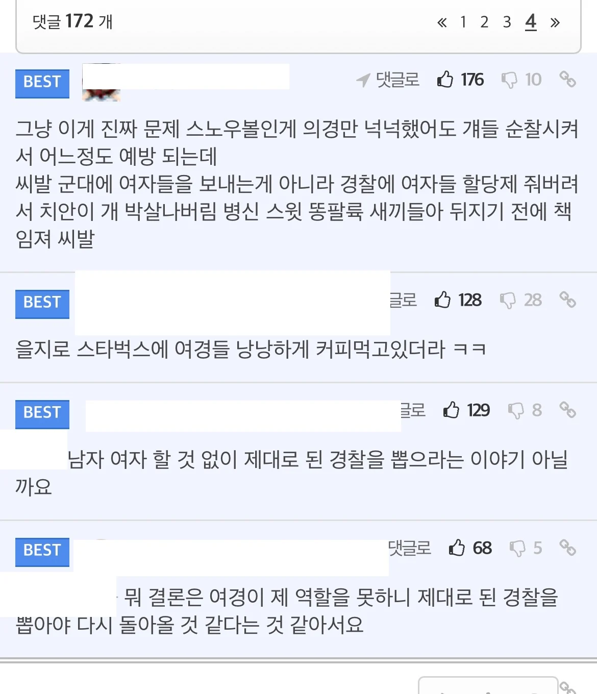 최근 강력 범죄들의 원인 | 인스티즈