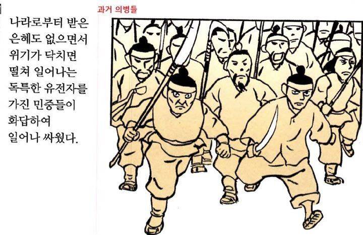 [잡담] 나라로부터 받은 은혜도 없으면서 위기가 닥치면 떨쳐 일어나는 독특한 유전자를 가진 민중 | 인스티즈