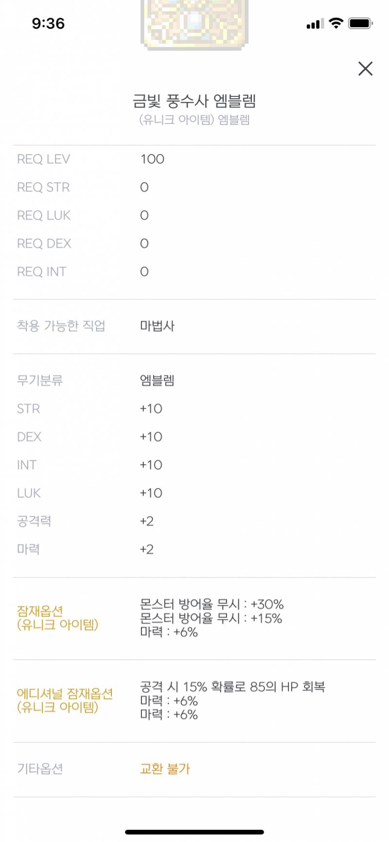 메린이 엠블렘 질문!! ㅠㅠ 메고수 용들 도와줘.. | 인스티즈