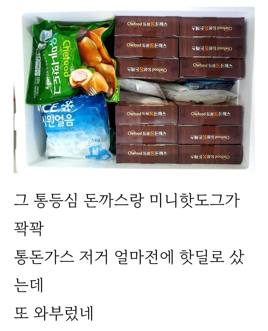 돈까스 리뷰 했다가 선물 폭탄 받은 블로거 | 인스티즈